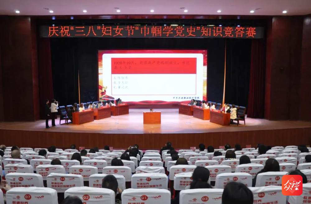 高手對決！學院“巾幗心向黨·奮斗新征程” 黨史知識競賽活動圓滿舉行