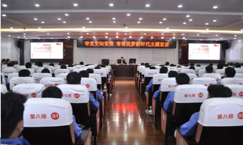 市委常委、市政府副市長胡愛斌赴我院開展“學(xué)黨史知黨情· 青春筑夢新時代”主題宣講