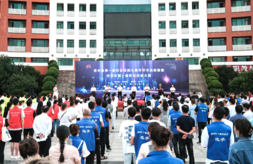 喜報(bào)！我院師生在貴州省第一屆職業(yè)技能大賽畢節(jié)市選拔賽暨畢節(jié)市第一屆職業(yè)技能大賽中榮獲佳績(jī)