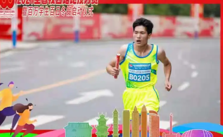 喜報(bào)！畢節(jié)工業(yè)職業(yè)技術(shù)學(xué)院奪得了2021年貴州省校園路跑接力賽大學(xué)生丙組二等獎(jiǎng)