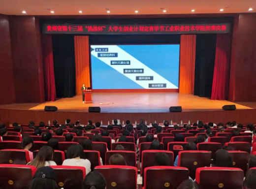 快來看看！今天這里舉行了一場(chǎng)精彩的大學(xué)生創(chuàng)新創(chuàng)業(yè)競(jìng)賽
