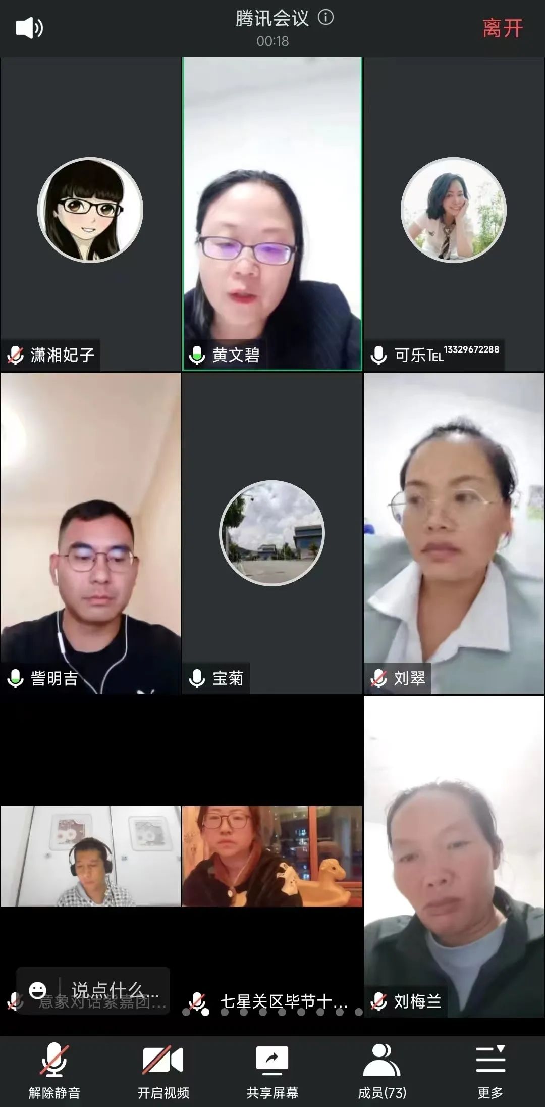 我院心理健康教育與咨詢中心助力開通畢節(jié)市疫情心理援助服務熱線