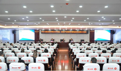 畢節(jié)工業(yè)職業(yè)技術(shù)學(xué)院召開2022年黨建、全面從嚴(yán)治黨暨黨風(fēng)廉政建設(shè)和反腐敗工作會(huì)議