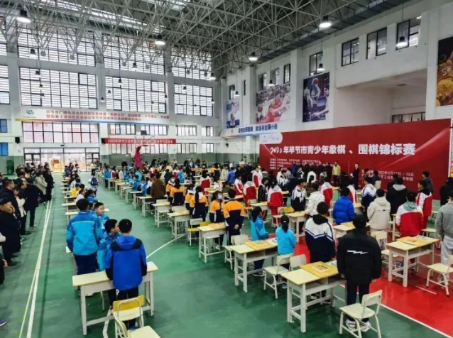 2022年畢節(jié)市青少年圍棋、象棋錦標(biāo)賽圓滿落幕