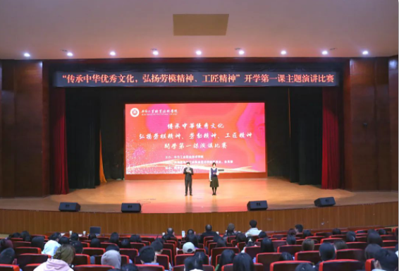 畢節(jié)工職院“傳承中華優(yōu)秀傳統(tǒng)文化，弘揚勞模精神、勞動精神、工匠精神開學第一課”主題演講比賽圓滿落幕！