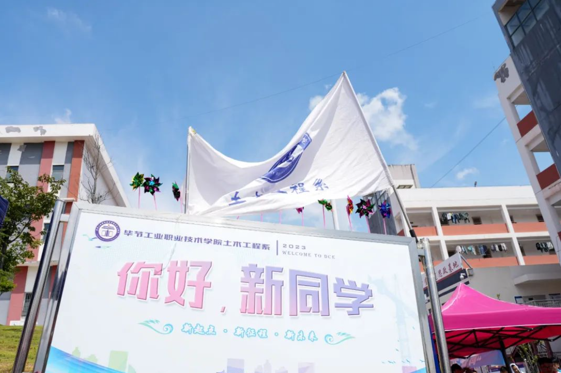 滿“新”歡喜，2023級新生報(bào)到啦！