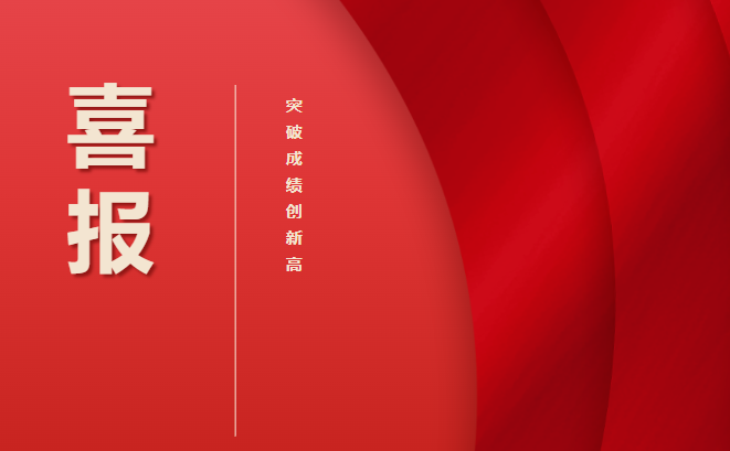 全國一等獎！厲害了工職院！