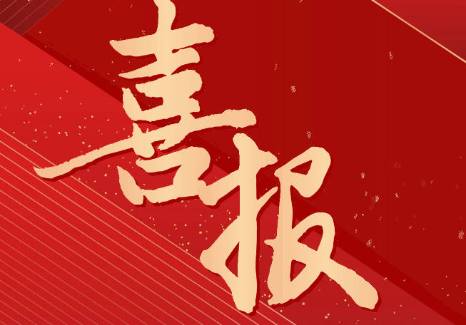喜報(bào)！我院師生在畢節(jié)市第三屆職業(yè)技能大賽中榮獲一等獎(jiǎng)12個(gè)、二等獎(jiǎng)9個(gè)，三等獎(jiǎng)7個(gè)，優(yōu)勝獎(jiǎng)21個(gè)