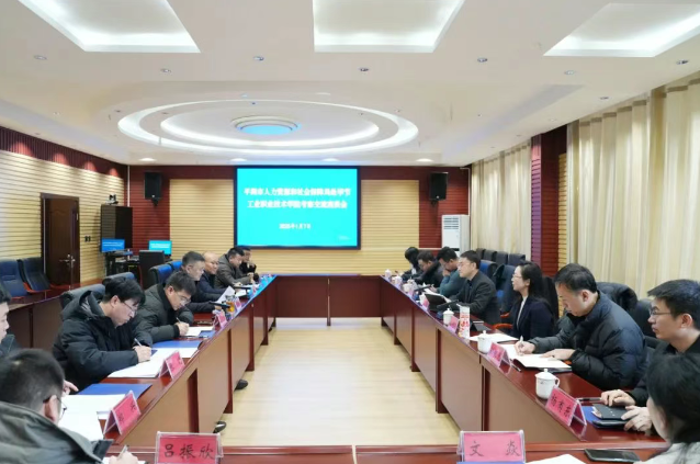 浙江省平湖市人社局及企業(yè)訪問畢節(jié)工業(yè)職業(yè)技術學院，共商產業(yè)人才學院共建事宜