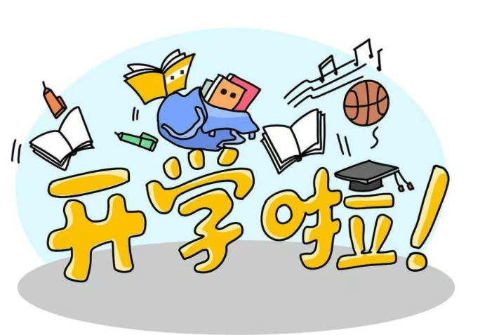 返校安全指南，為新學期保駕護航